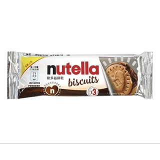 Buy Nutella Biscuit At Sale Prices Online - February 2024