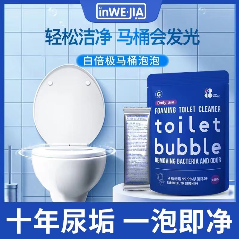 Magic Foaming Toilet Cleaner 240g/pack Toilet Bubble Removing