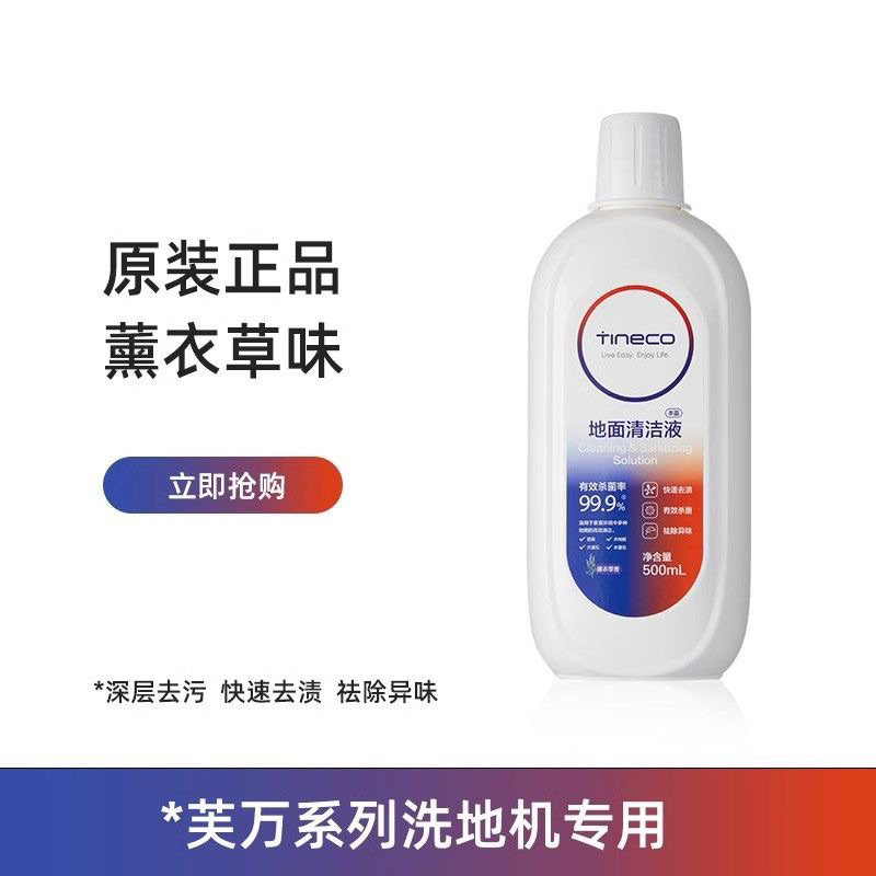 Original For Tineco Deodorizing and Floor Cleaning Solution Shopee