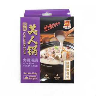 Instant $4.50 'Haidilao'-Style Tomato Soup Hotpot, No Water Or