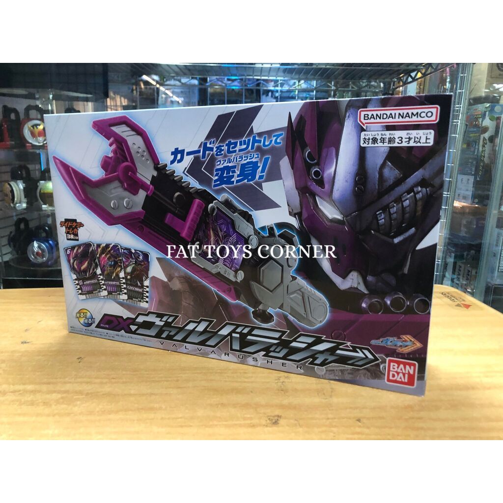 Transform Weapon DX Valvarusher (Kamen Rider Gotchard) | Shopee Singapore