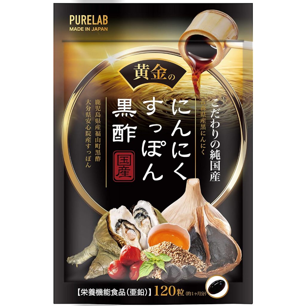 Japanese Golden Garlic Supple Black Vinegar Capsule Omega3 Jointly