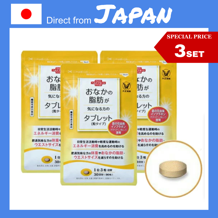 3set special Price 【Direct from Japan】 Taisho Seiyaku Weight loss