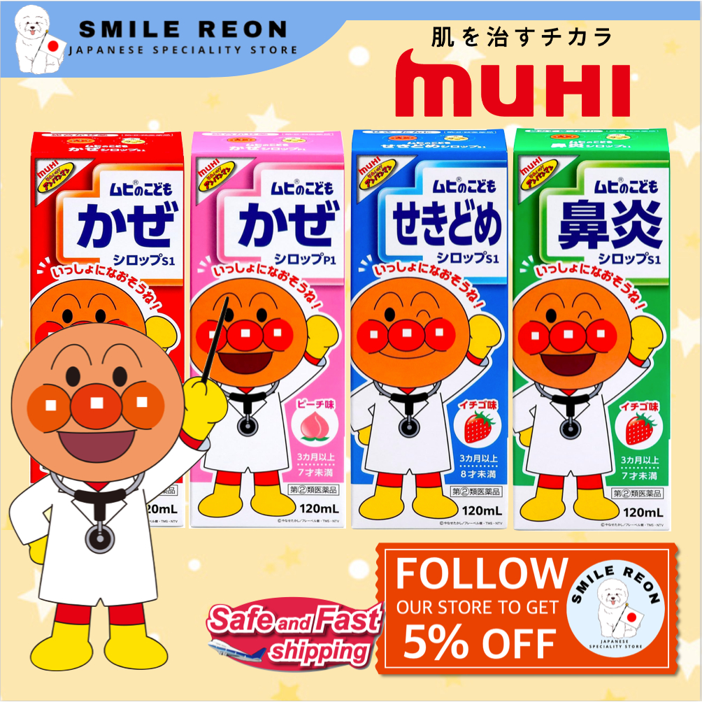 【Direct from Japan】MUHI Cold Syrup for kids 120ml(for cold, cough and