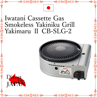 Iwatani Smokeless Yakiniku Grill Yakimaru cassette Gas CB-SLG-1