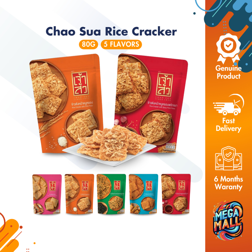 Chao Sua Rice Cracker [Pork floss Chicken Floss Crispy Rice Snack 80g
