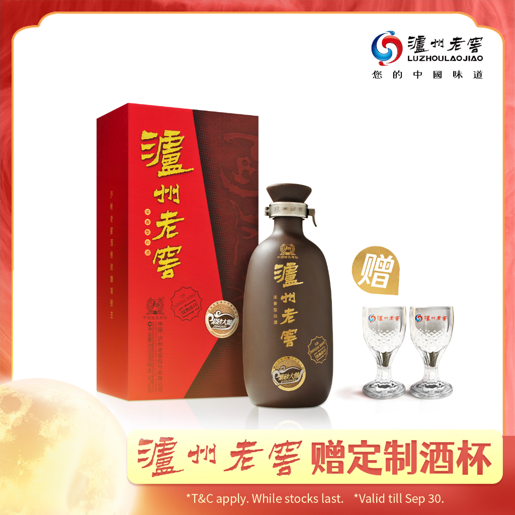 Luzhou Laojiao Antique Editon Zisha Daqu Chinese Baijiu Alcohol 52