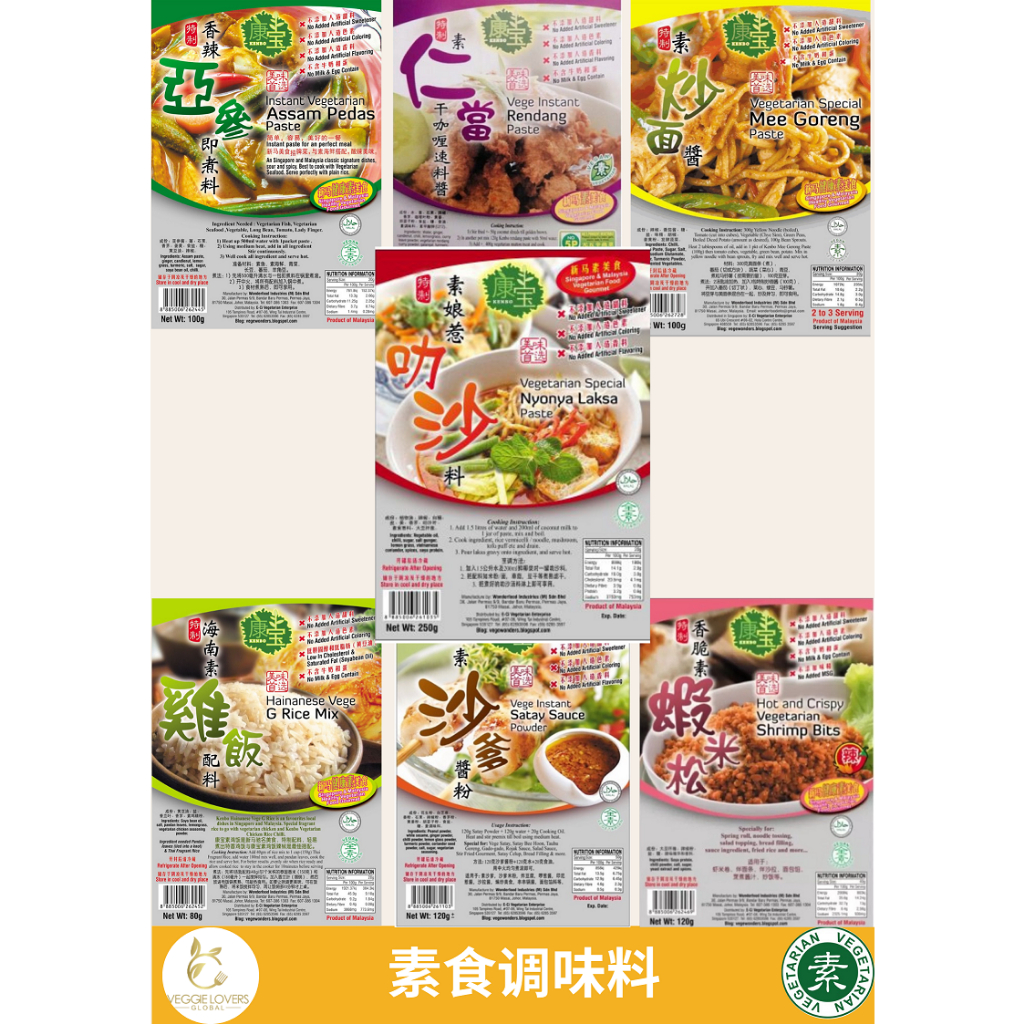 Kenbo Vegetarian Instant Paste Laksa / Assam / Mamak Mee Goreng / Satey ...