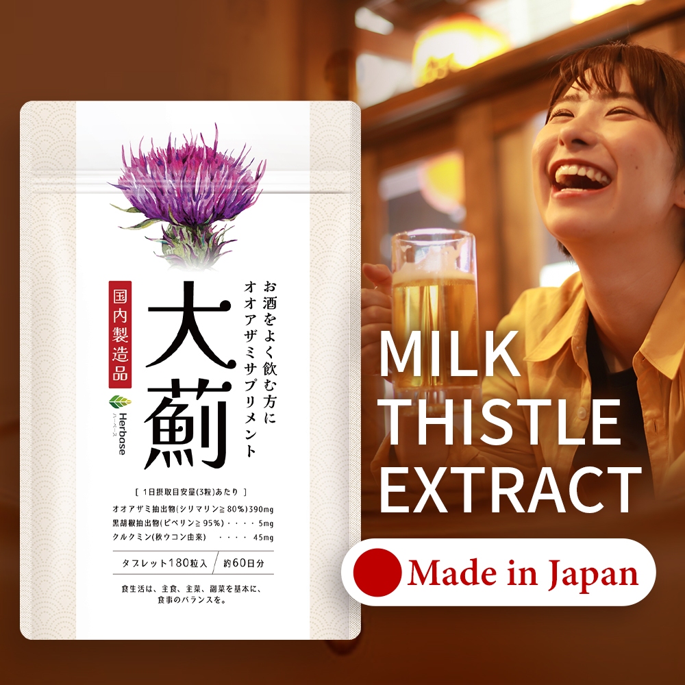 [Herbase] Milk thistle extract supplement 180 tablets/60 Days (Suitable