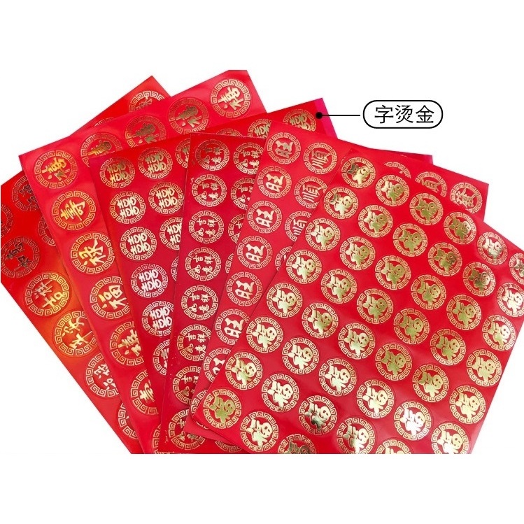 CNY Chinese New Year Spring Festival Self Adhensive Sticker Good Luck ...