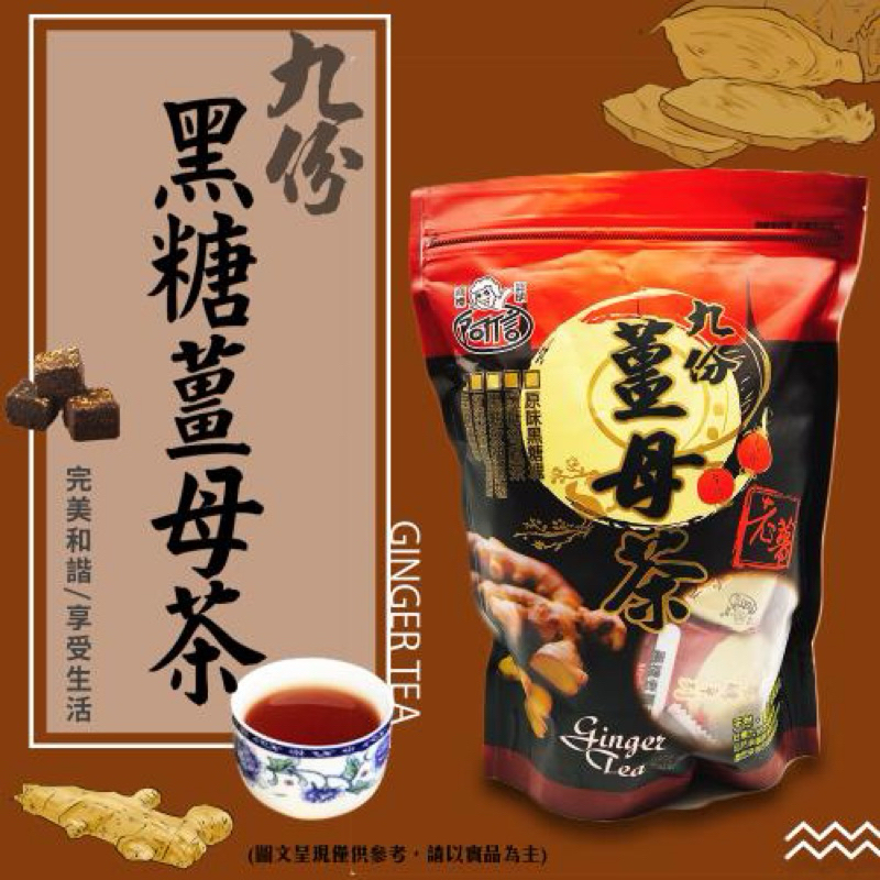 Taiwan Ah Xin Ginger Tea 台湾九份阿信黑糖桂圆红枣姜母茶(4 in 1) Shopee Singapore