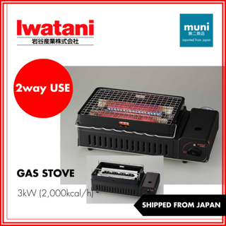 IWATANI Aburiya Ⅱ Portable Gas Grill Stove CB-ABR-2 Yakitori Yakiniku From  Japan