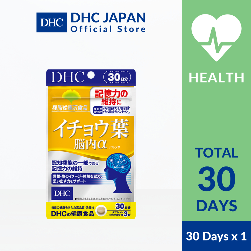 Dhc Ginkgo Biloba Extract Brain Alpha Days Supply Shopee Singapore