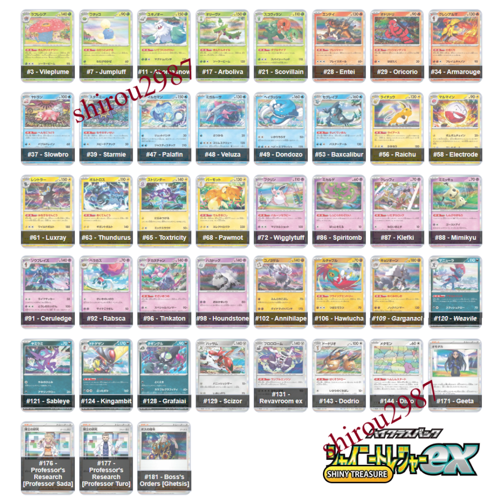 shiny treasure pokemon card list Shiny Treasure ex Japanese High Class Booster Box and Golden Ticket –  MysteryPokeSlabs main image 0