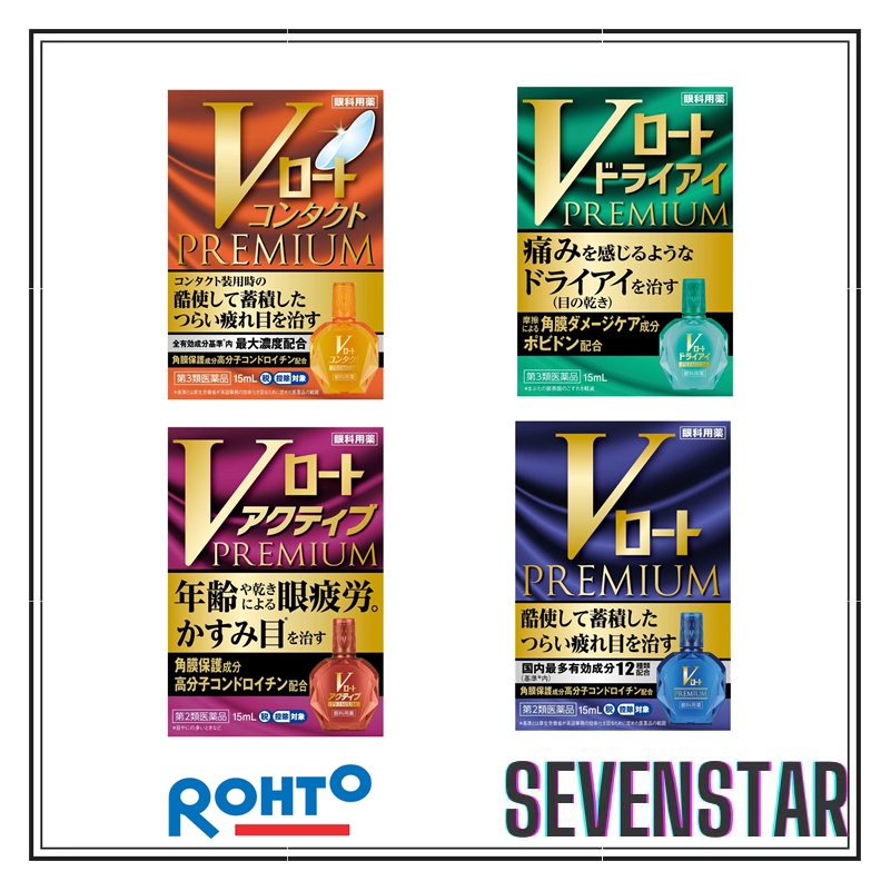 ROHTO V Premium Eyedrops 15ml Direct From Japan | Shopee Singapore
