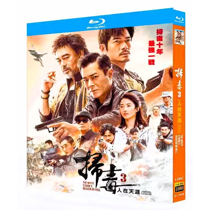 SG SELLER Blu Ray Hong Kong Movie 3 The White