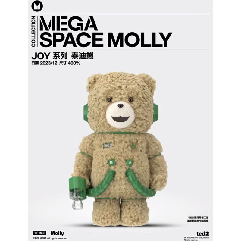 MEGA SPACE MOLLY 400% Ted 2 - POP MART (France)
