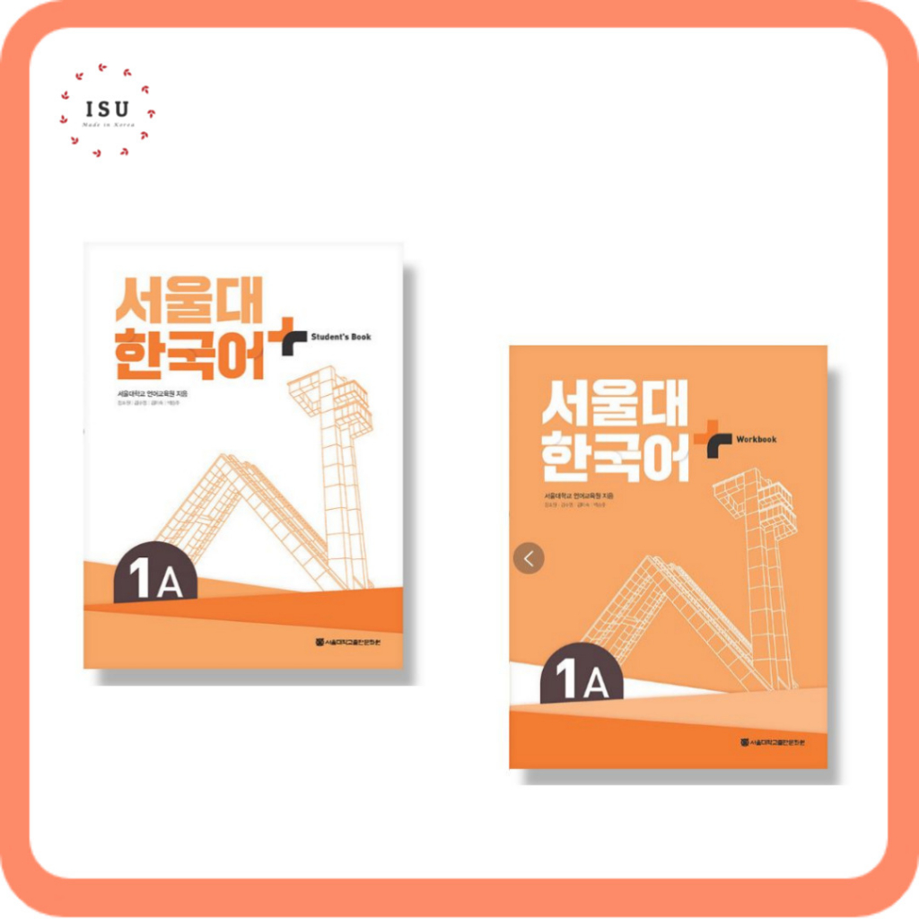 Seoul National University Korean Plus 1A Studentbook + Workbook 서울대 한국어+ Student's Book + 서울대