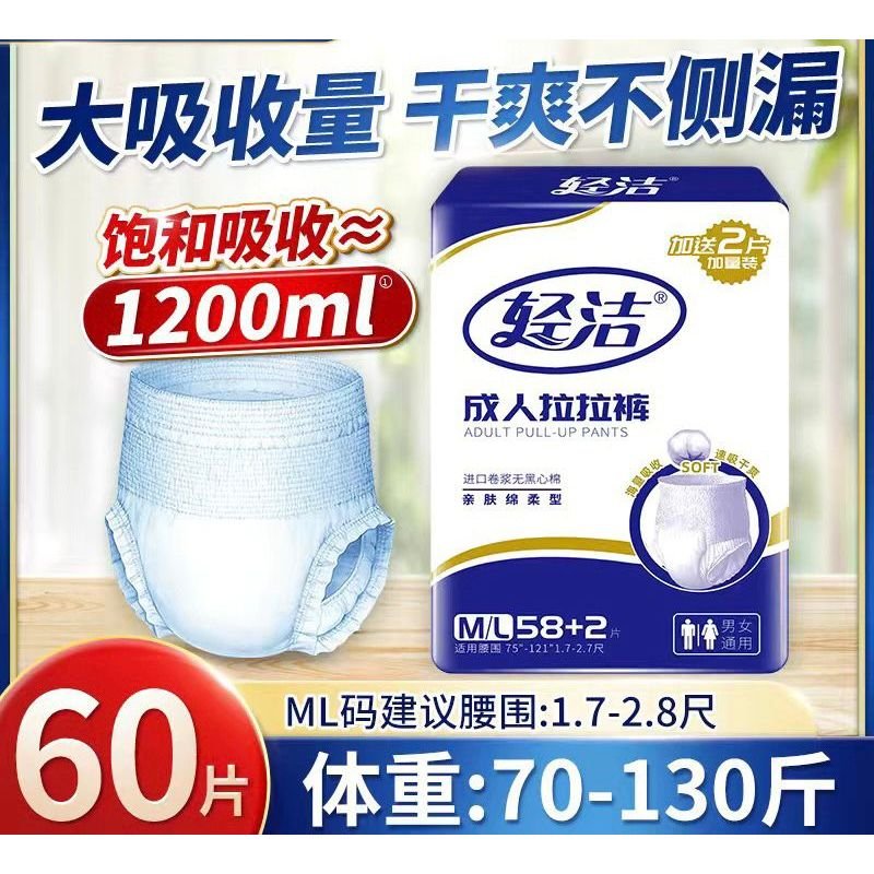 Ready Stock Adult Diapers Pants Adult Pull Up Diaper Senior Diaper Adult Incontinence Diaper 5725