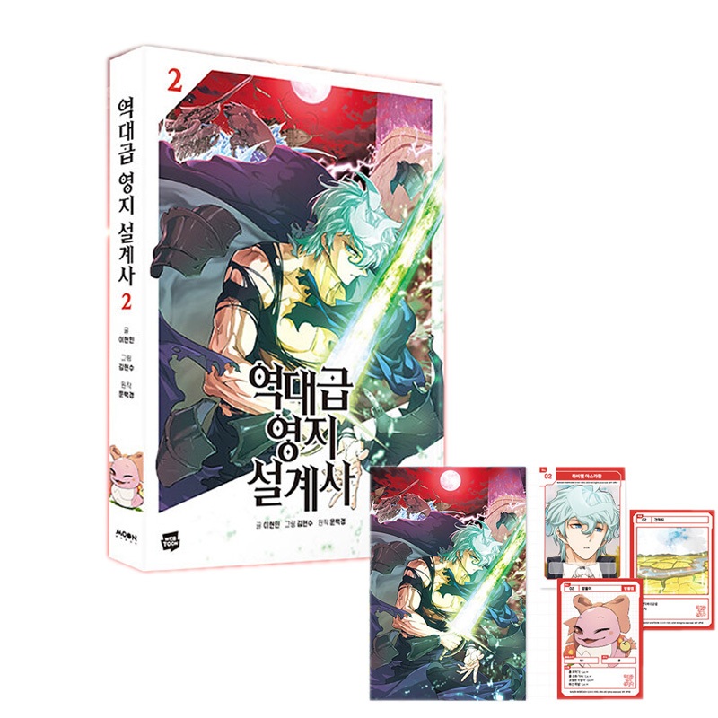 [Korean edition] The Greatest Estate Developer Vol.2 (manhwa webtoon ...