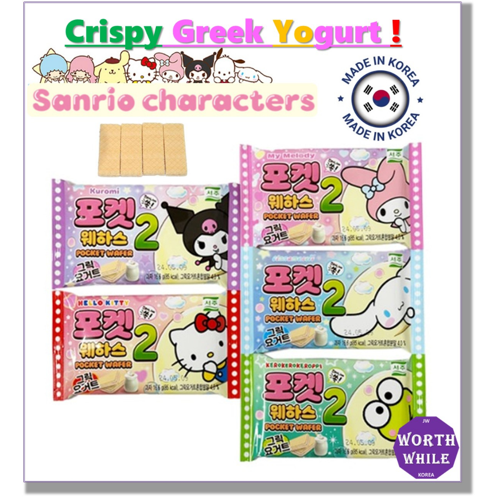 Sanrio Pocket Wafers Greek Yogurt /Crispy Snack /Sweets From Korea