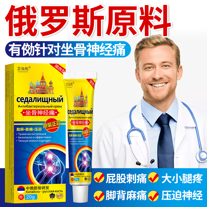 Sciatica lumbar compression neuralgia thigh butt pain leg numbness