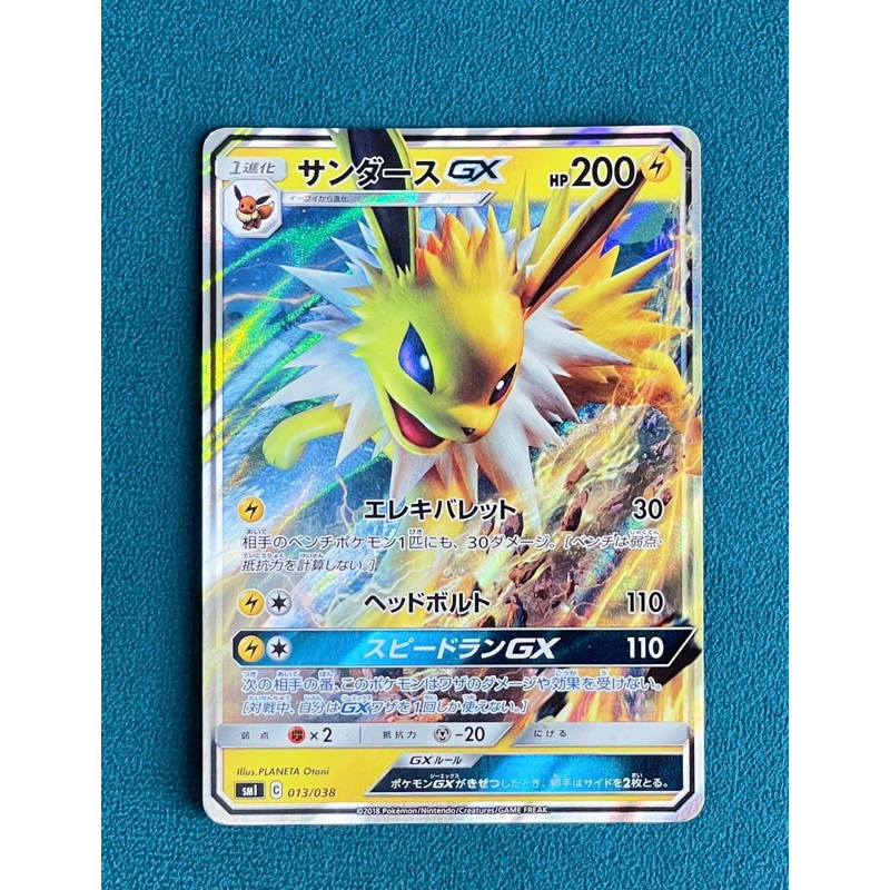 Pokemon TCG Cards: Jolteon GX - 013/038 - Japanese Holo Rare | Shopee  Singapore