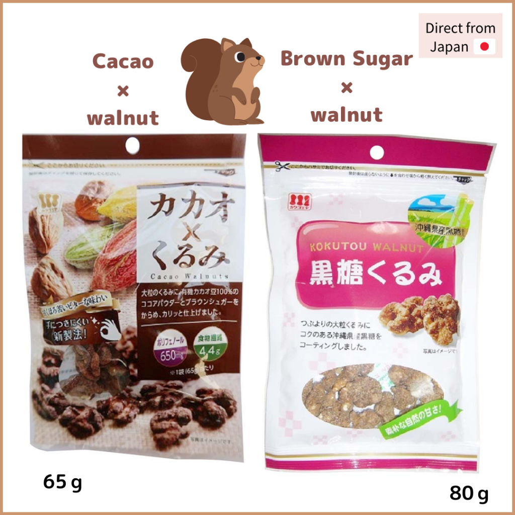 Shopee　Japan】　in　sugar　from　Japan【Direct　Snacks/Cacao　Walnuts/made　Walnuts/Brown　Singapore