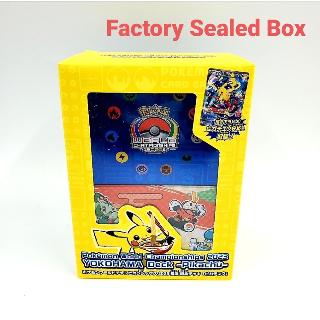 ポケモンカードゲーム 2023 YOKOHAMA Deck <Pikachu> ポケモンワールドチャンピオンシップス2023横浜 記念デッキ