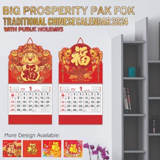 Buy chinese calendar 2024 At Sale Prices Online - January 2024