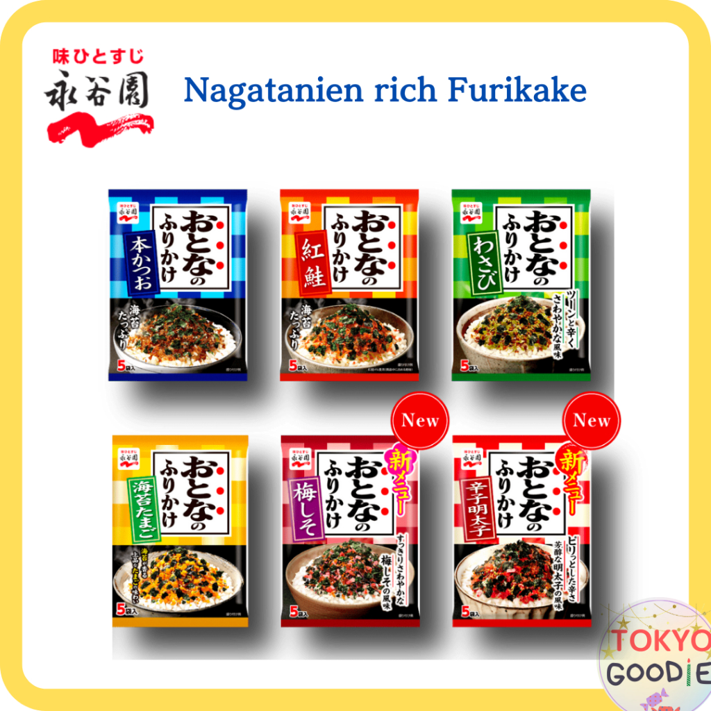 Bonito Furikake Rice Seasoning