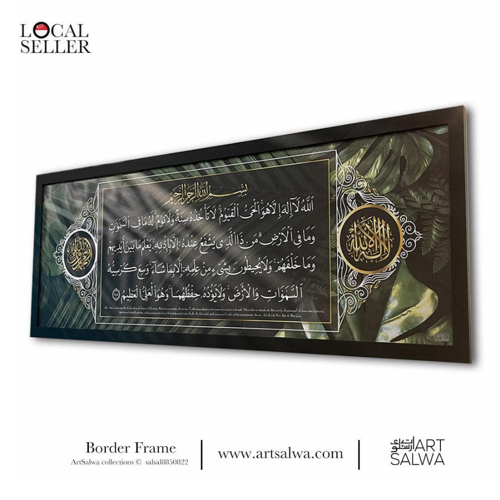 Al Kursi Iqra Border Frame Palm Design Islam wall art ayat frame