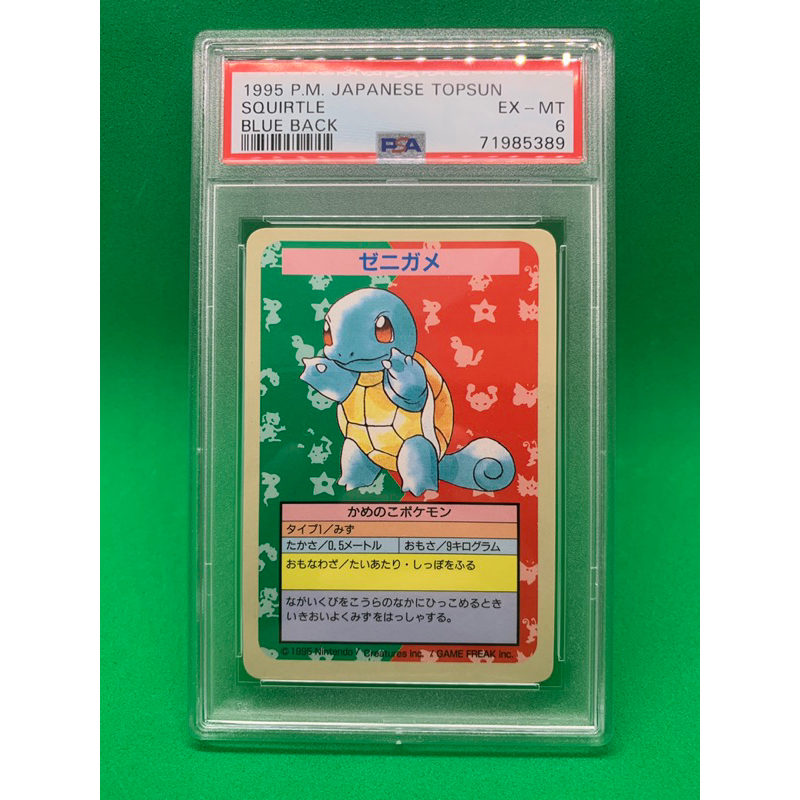 Squirtle No Number ERROR Topsun Nintendo - Japanese Pokemon Card - 1995 ...