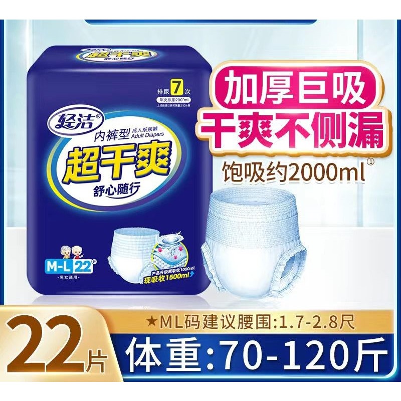 【SG Ready Stock】 Night Use Adult Pull Up Diaper Pants, Nighttime Adult