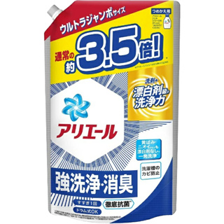 P&G ARIEL Ultra Concentrated Laundry Detergent - JAPAN MARKET VERSION