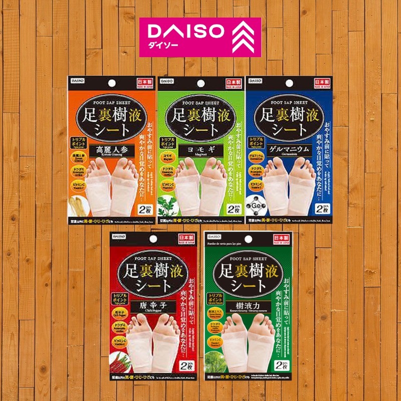 DAISO Foot Detox Sap Sheet 2 pcs Set AntiInflamatory, Relaxation
