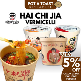 hai chi jia self heating instant mala hotpot Hot 240g Pot Spicy