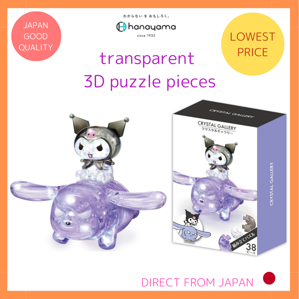 【sanrio】♡ Kuromi ♡ 3d Puzzle Pieces Crystal Gallery Kuromi A Three Dimensional Jigsaw Puzzle 38