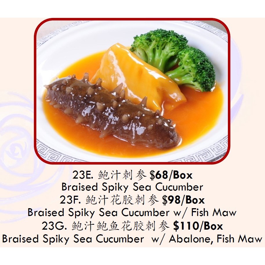23E/F/G) Braised Spiky Sea Cucumber 鲍汁刺参 w/ Fish Maw 鲍汁花胶刺参 w