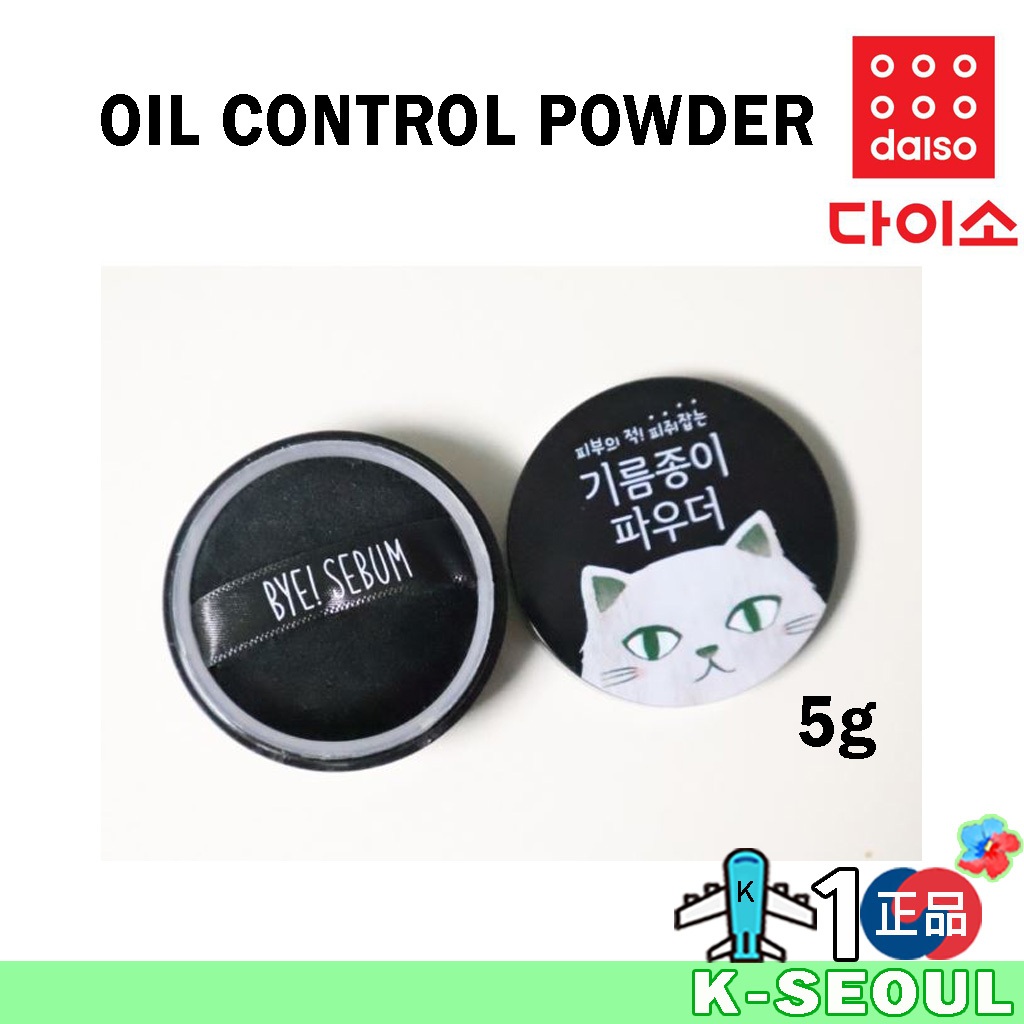 [KDAISO] Face Oil Control Powder Blotting Paper Powder 5g Shopee