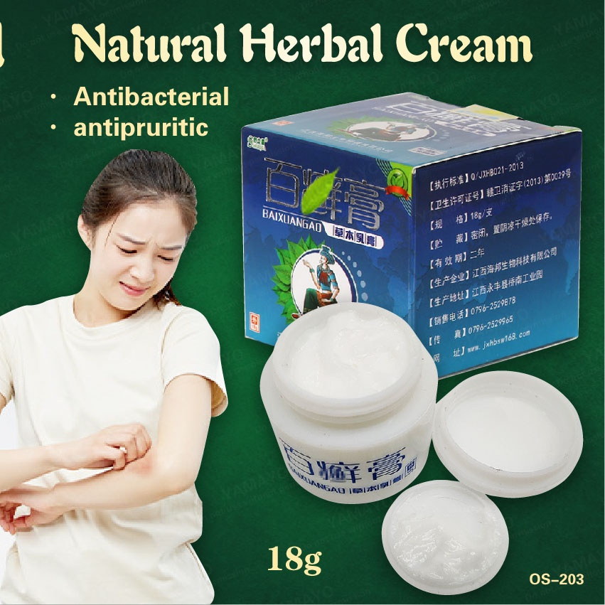 【SG Stock】百癣膏 舒立嘉 草本乳膏⭐️ Bai Xuan Gao Psoriasis Ringworm Eczema Cream