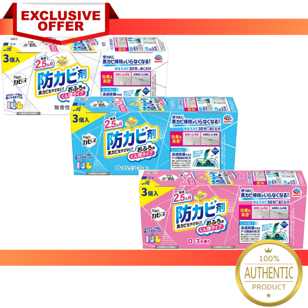 [New Product] antifungal fungicide for bath / rainy season mold / Japan ...