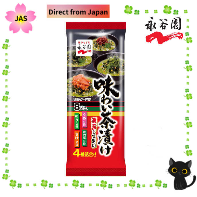 [Direct from JAPAN] Nagatanien Green Tea Over Tea Ochazuke Seasoning (8 ...