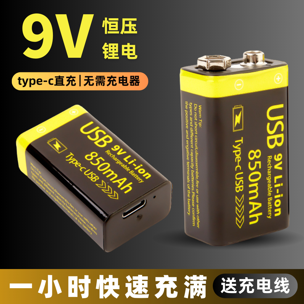 9v rechargeable lithium battery usb rechargeable multimeter Guitar