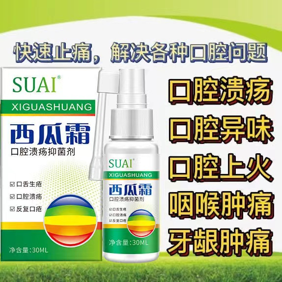 【本土爆款热销现货速发】SUAI 西瓜霜Watermelon Cream Spray Oral Clean Spray Sore Throat
