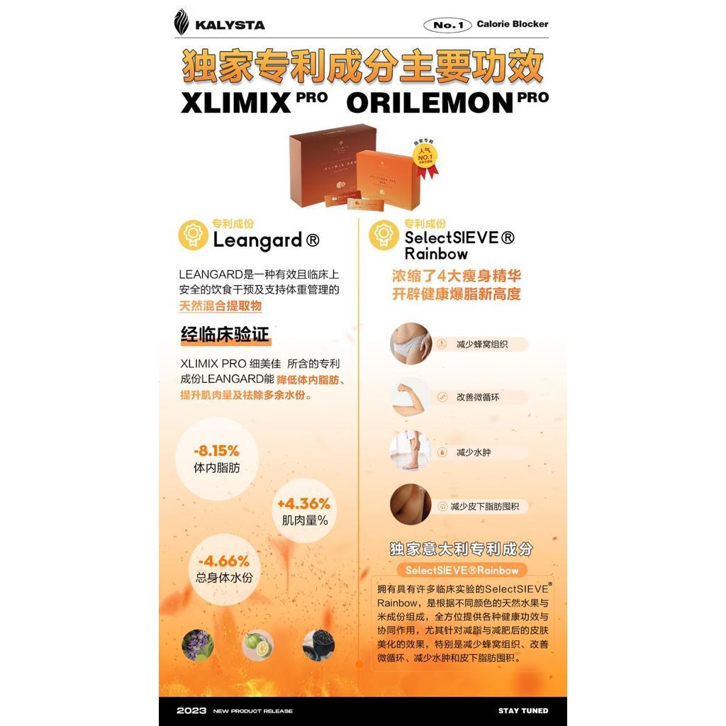 [SG Stocks] Xlimix Pro (Carbo Blocker) & Orilemon Pro (Oil Blocker