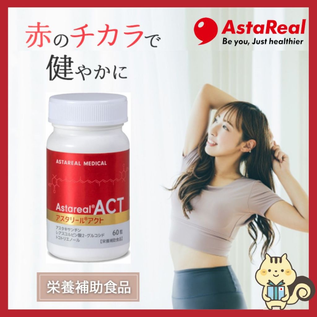 Astareal ACT (60 Capsules) Astaxanthin Vitamin Antiaging Health