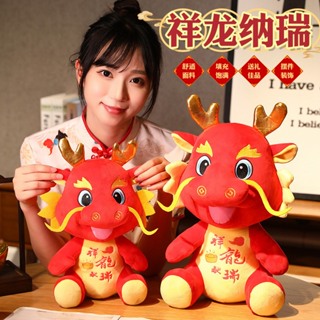 Chinese Zodiac Dragon Plush Doll Year Of 2024 Mascot Lovely