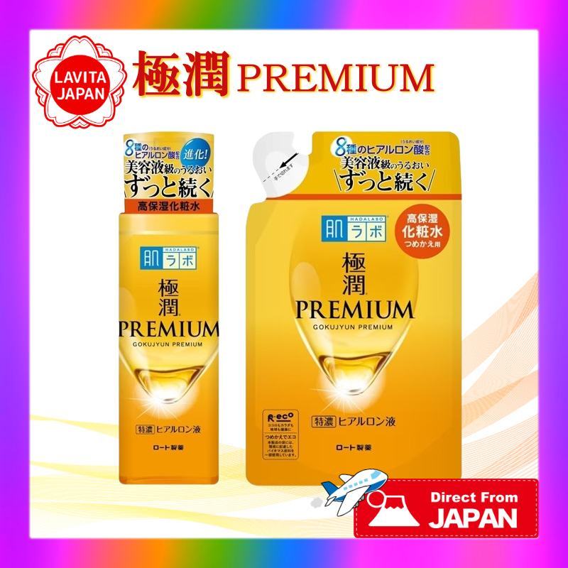 Hada Labo Gokujyun Premium Hydrating Lotion 170ml Toner 【Direct from ...