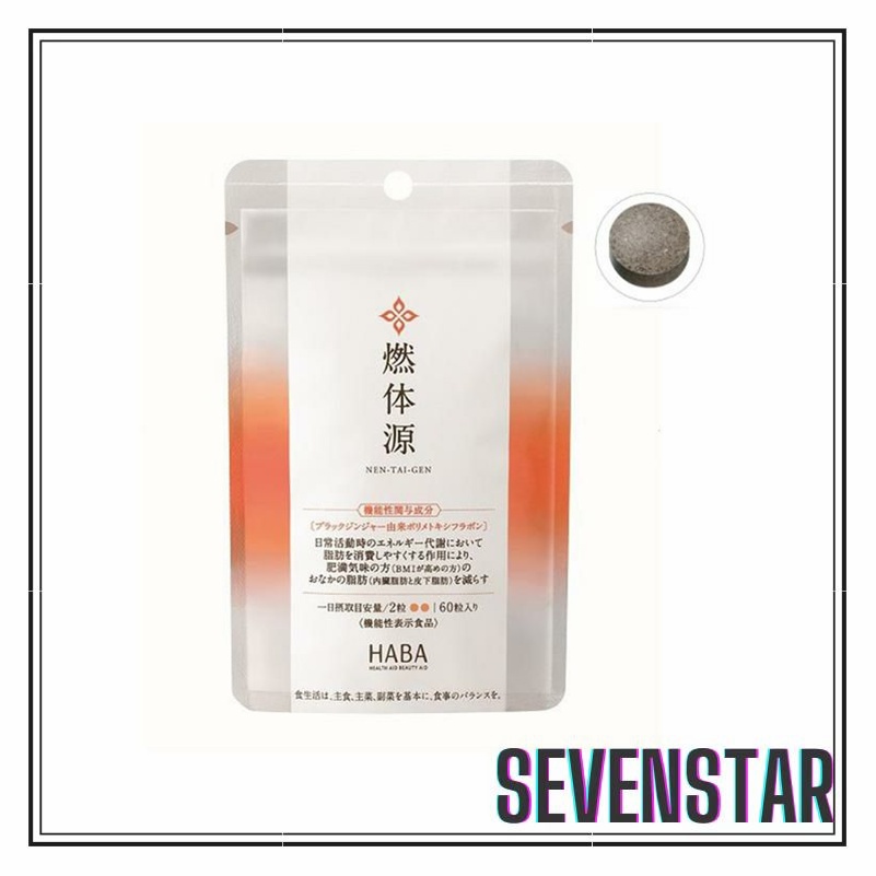HABA 燃体源 Energy Metabolism Fat Control BMI Visceral Fat Subcutaneous ...